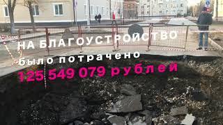 Благоустройство Электростали с подвохом