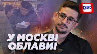 БУСИФІКАЦІЯ на Росії: У Москві ВИЛОВЛЮЮТЬ призовників! ПОКАЗАЛИ шокуюче ВІДЕО. Усіх ЖЕНУТЬ на "СВО"