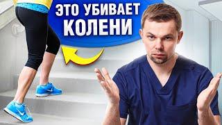 7 вещей, которые РАЗРУШАЮТ колени! ИЗБЕГАЙ ЭТОГО