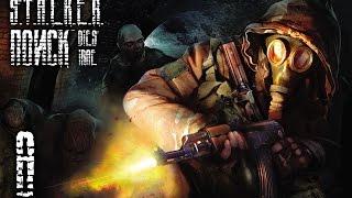S.T.A.L.K.E.R.: Поиск (DIES IRAE). #8 - Восстановление торговли