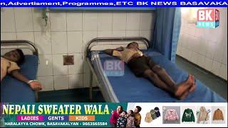 Food Poisoning se 40 se ziyada Students Hospital me Bharti  Humnabad/BK NEWS BASAVAKALYAN 5486