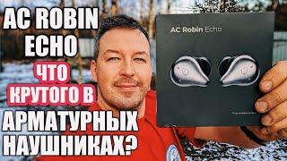 ЧЕМ КРУТЫ АРМАТУРНЫЕ НАУШНИКИ AC ROBIN ECHO? ОПЫТ ИСПОЛЬЗОВАНИЯ