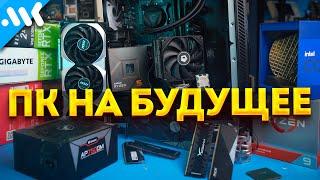 База ПК под апгрейд | AM4, AM5 и LGA1700