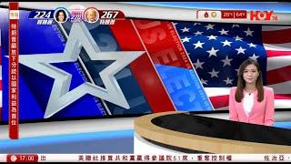 有線新聞  六點新聞報道｜美國大選｜特朗普宣布勝選：實現了最難以置信的政治成就｜多國領袖祝賀特朗普再次當選 中方按慣例處理｜在港美商冀獲特殊豁免關稅 翁以登經貿辦法案通過與否難料｜2024年11月6日