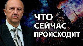 Закрытый доклад мировых элит. Нас ждут решающие 7-8 лет. Андрей Фурсов