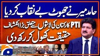 Hamid Mir Exposes Govt's Crackdown on PTI D-Chowk Protest! Shocking Revelations | Geo News