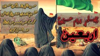 Imam Hussain | Karbala | Arbaeen | Khanum Amber Zehra | KAZSCHOOL