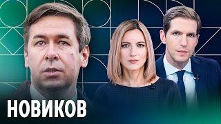 «Путин не перестанет вести обстрелы»: Новиков о звонках Трампа Путину и Зеленскому и делах Порошенко