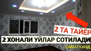 САМАРКАНДА 2 ХОНАЛИ ТАЙЁР 2ТА УЙ СОТИЛАДИ САМАРКАНД СОГДИАНАДАНShehroz tv /SHEXROZ TV