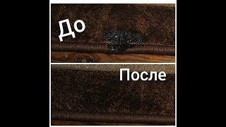 Как восстановить прожженный ковер. carpet restoration after burning.