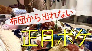 【大寒】正月気分から抜け出せない社畜OLの末路「足寒ければ成果生まれぬ」