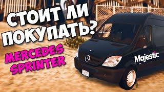 СТОИТ ЛИ ПОКУПАТЬ ПОСЛЕ ФИКСОВ MERCEDES SPRINTER? ДАЛЬНОБОЙЩИК НА ГТА 5 РП (MAJESTIC RP)