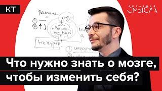 Две вещи, которые заставят ваш мозг работать