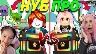 НУБ против ПРО | Шансы на ЛЕГЕНДАРКУ ОТКРЫВАЯ RGB BOXES ADOPT ME Женяша vs Ксю Ксю