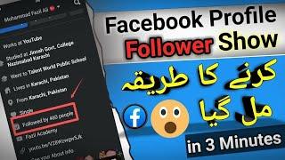 Facebook par followers kaise show kare 2024 || Facebook profile follower show || Fb Followers