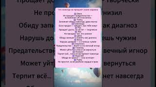 Почему знаки зодиака НИКОГДА не прощают  #гороскоп #астрология  #знакизодиака