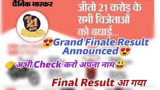 Dainik Bhaskar Grand Finale Jeeto 21 Crore Result, Jeeto 21 Crore Mega Lucky Draw Winner List 2021