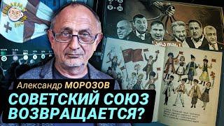 Трясёт всё постсоветское пространство. Политолог Александр Морозов