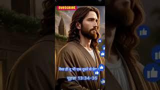 Biblevachan #motivation #trendingshorts