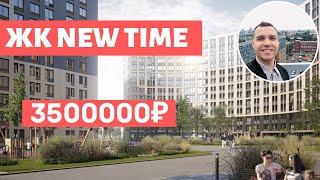 ЖК New Time Приморский район Новостройки у метро Комендантский проспект Обзор 2020 РСТИ