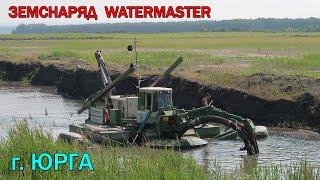 Земснаряд WATERMASTER в г.Юрга. Геодезическая съемка ЗОЛООТВАЛА.