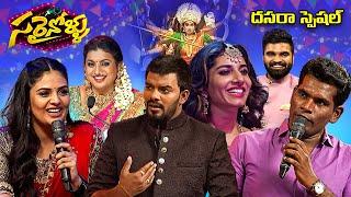 ETV Dasara Special Event - Sarrainollu | Sudigali Sudheer, Srimukhi, Chandra | ETV Telugu