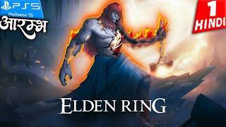 ELDEN RING HINDI Gameplay Walkthrough -Part 1- आरम्भ