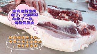 北部人買豬肉太嚇人，大姨400元買了一車豬肉，趕上高麗菜價了#pork #猪肉 #玖叔vlog#华哥猪肉#玖叔猪肉#豬肉