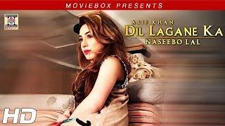 DIL LAGANE KA - OFFICIAL VIDEO - ASIF KHAN & NASEEBO LAL