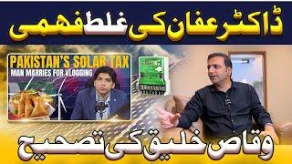 "Dr. Afan's Mistake on Solar Net Metering – Corrected by Waqas Khaliq"