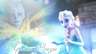 Frozen:Ярость Эльзы 6 | Новая игра