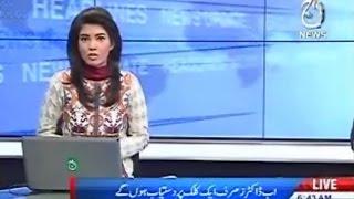 Best Healthcare System - Marham Find A Doctor On Aaj News