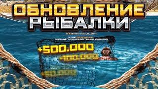 +500К! РЫБАЧУ С ПОМОЩЬЮ СЕТИ НА АМАЗИНГ РП В GTA CRMP