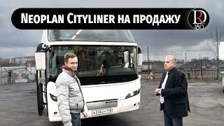 Настоящий Neoplan из СПб после ЧМ 2017! Увы, продается!