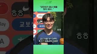 "강인이가 잘난 체를 많이 해서..."