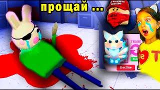 БАННИ КОНЕЦ ЧИТЕР его ВЗЛОМАЛ 2 серия РОБЛОКС Адопт ми  Roblox Adopt Me и Мёрдер Мистери