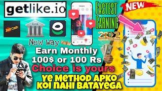 GETLIKE.IO EARNING REVIEW 2022 | LATEST TRICK TO EARN MORE IN GETLIKE.IO | GET LIKE EARNING APP