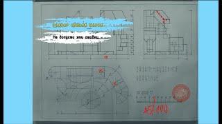 Как начертить синьку МАРХИ 2008 года