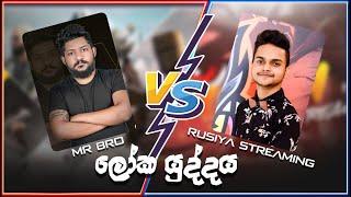 MR BRO VS Rusiya Streaming