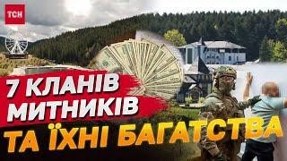 7 кланів львівських митників та їхні карпатські багатства