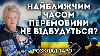 УСПІХИ РОСІЯН. НЕГОДА У ЄВРОПІ. ПЕРЕМОВИНИ ТА ЧИМ ЗАКІНЧИТЬСЯ ВІЙНА?