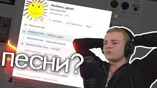 BRULYOV PLAY СЛУШАЕТ НОВЫЕ ПЕСНИ MORGENSHTERN`A