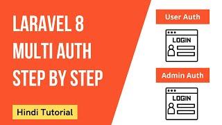 Laravel 8 Multi Auth Step by Step in Hindi | Normal User | Admin User | 2021