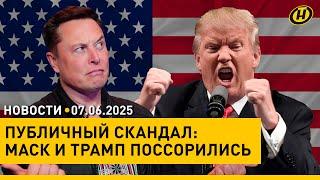 КОНФЛИКТ ТРАМПА И МАСКА НАБИРАЕТ ОБОРОТЫ / Фестиваль "Вытокi" / Киев снова сорвал договоренности
