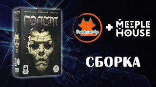 Голем. Собираем настольную игру в модули Meeple House.