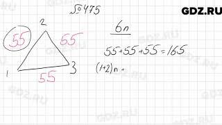 № 475 - Алгебра 7 класс Мерзляк