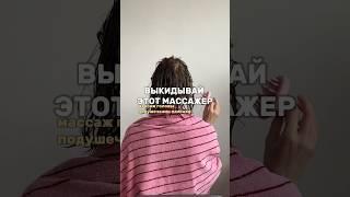 МАССАЖ ГОЛОВЫ кондиционер +шампунь : брала на вб арт 246438624  #уходзакожей #уходзаволосами