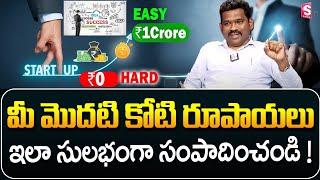 Ram Prasad - How to Earn 1 Crore ? | Best Mutual Funds for 2024 | Stock Market for beginners #money