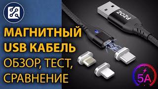 Магнитный USB кабель, обзор, тест, сравнение