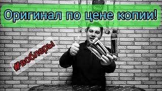 Японский воблер по цене Китайского.  Воблеры, готовимся к сезону 2024 вместе.